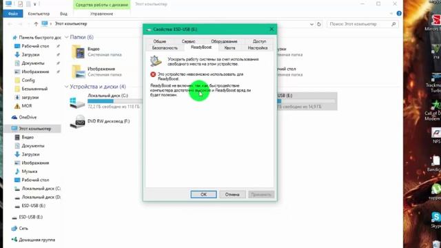 READY BOOST для того у кого слабенький компьютер смотреть онлайн