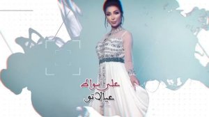 Dunia Batma - Kachkoul Chaabi (EXCLUSIVE) | (دنيا بطمة - كشكول شعبي (حصريآ