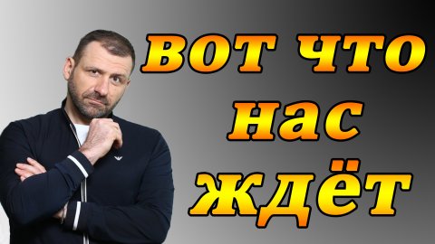 Санкции против России! К чему готовиться!
