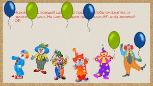 Логопедические игры для автоматизации звука Р в слогах