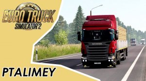 Конвойный стримEuro Truck Simulator 2