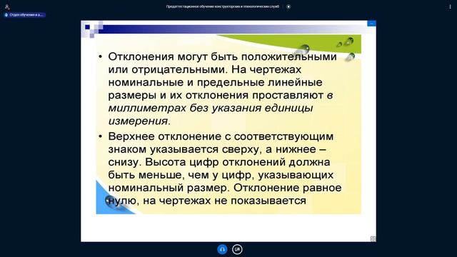 Стандартизация, допуски и посадки. Часть 1