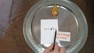ХАЛЯВА ВО ВСЕМ СИЛЬНЫЙ ДЕНЕЖНЫЙ РУННЫЙ СТАВ! РУНЫ ЧЕРНОГО ГОЛУБЯ. Колдовство через руны