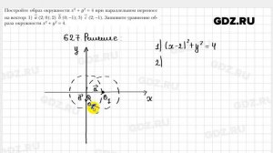 № 627 - Геометрия 9 класс Мерзляк