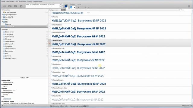 NexusFont - программа для просмотра шрифтов