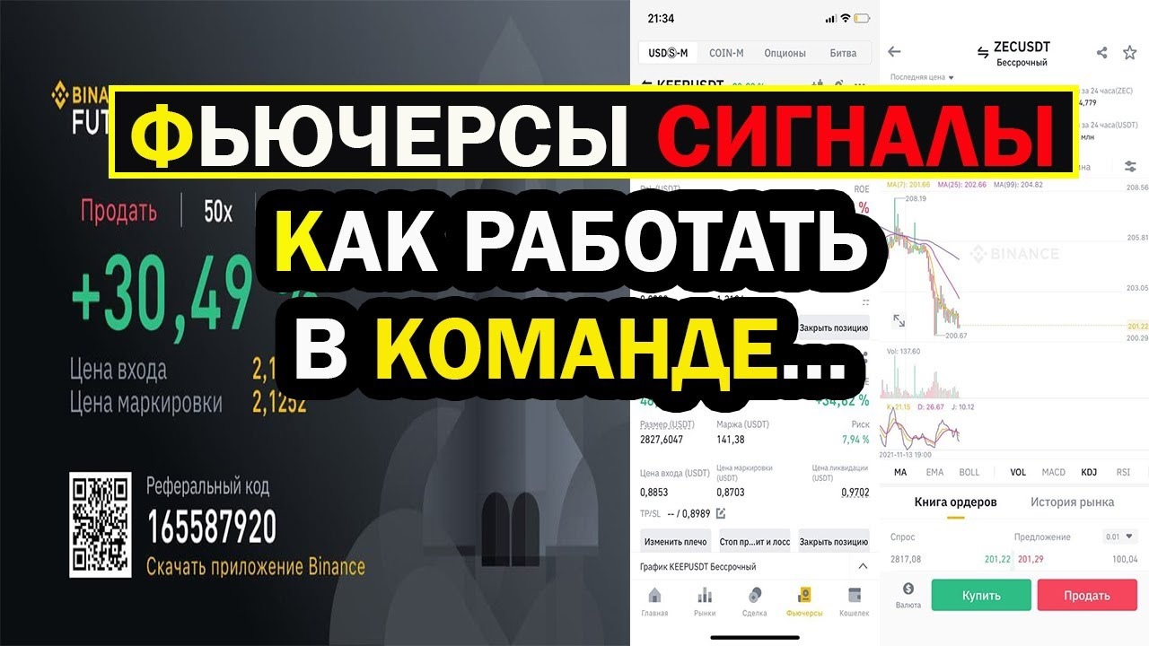 Спотовая Торговля на бирже Binance. Гайд для новичков по бирже Бинанс