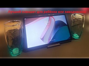 Честный обзор на Xiaomi Redmi Pad 4/128Gb Graphite Grey - отзывы в Pleer Ru