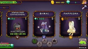 Как вывести эпик барабамня,вужаса,редкого или обычного пузайца