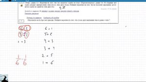 Найти вероятность того, что в сумме выпадет 7