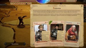 PATHFINDER: KINGMAKER - ОБЗОР