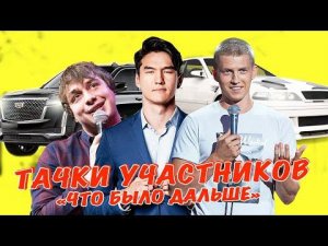 ТАЧКИ УЧАСТНИКОВ ЧБД В 2022!!! (САБУРОВ, ЩЕРБАКОВ, ИЛЬЯ МАКАРОВ, ТАМБИ)