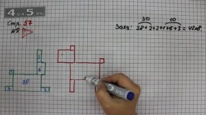 Страница 57 Задание в конце страницы – Математика 3 класс Моро – Учебник Часть 1