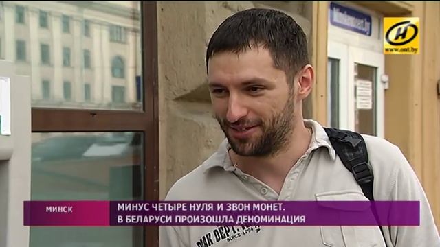 Деноминация в Беларуси. Как не запутаться в нулях?