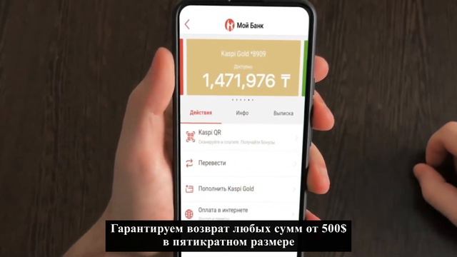 Помогаем вернуть деньги от брокеров, Помощь для жителей Казахстана