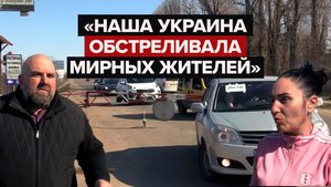 «Это депрессия, это ужас»: беженцы об обстановке в Мариуполе