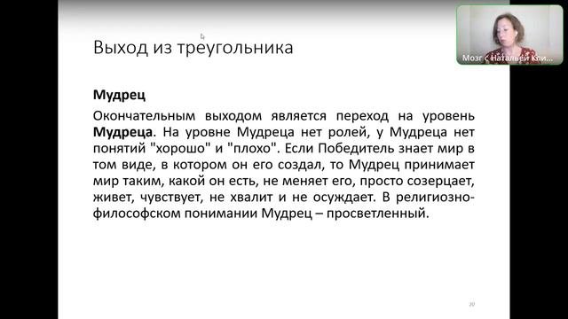 Треугольник Карпмана