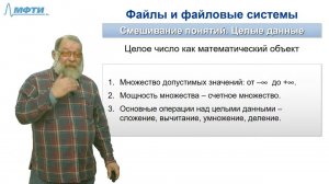 Основы операционных систем, Карпов В.Е. (Лекция №11 часть 1, 2019)
