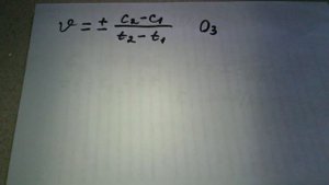 122. Скорость химической реакции