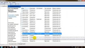 Отключение не нужных служб (25 штук) и автозапуска в Windows 7
