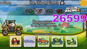 26599 Hop, Skip and Crunch - Hill Climb Racing 2