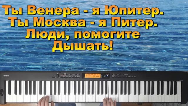 Ваня Дмитриенко - Венера-Юпитер - Как играть на пианино и синтезаторе (Кавер)