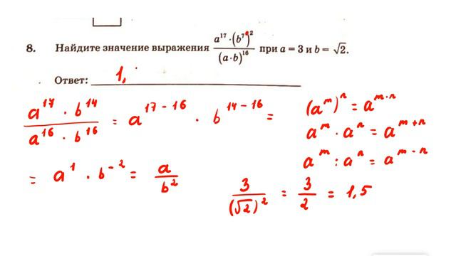 ОГЭ 2024. Математика. Вариант 13. 50 вариантов. Под ред. И.В. Ященко. Задания 1 - 19