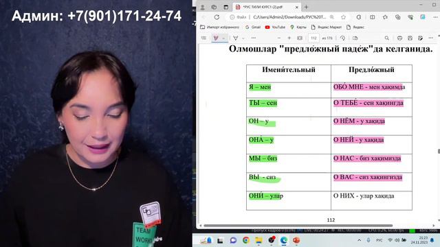 РУС ТИЛИ 0 ДАН ДАРС 2 - ЭНГ КЕРАКЛИ ЭФИР смотреть онлайн