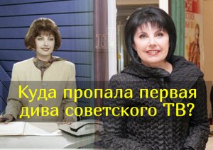 Бескомпромиссная телеведущая Татьяна Миткова: скандальные увольнения с ТВ, развод и единственный сын