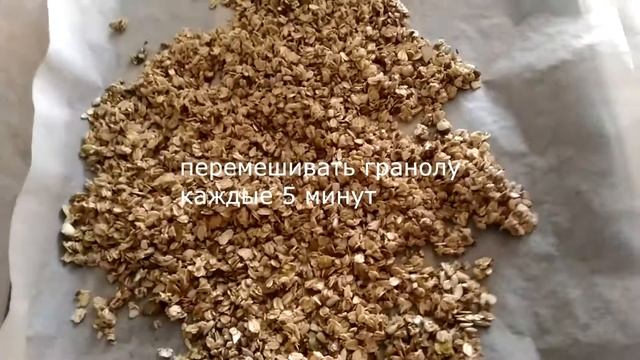 вкуснейшая гранола (мюсли). Готовим сами. смотреть онлайн
