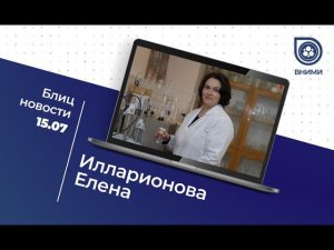 Сухое молоко: польза или вред? Илларионова Елена – н.с. лаборатории молочных консервов ФГАНУ «ВНИМИ»