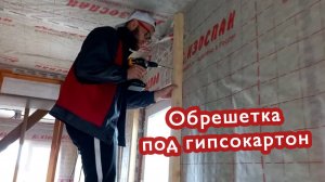 Начали монтировать обрешетку для гипсокартона. Выбираем дрель в магазине