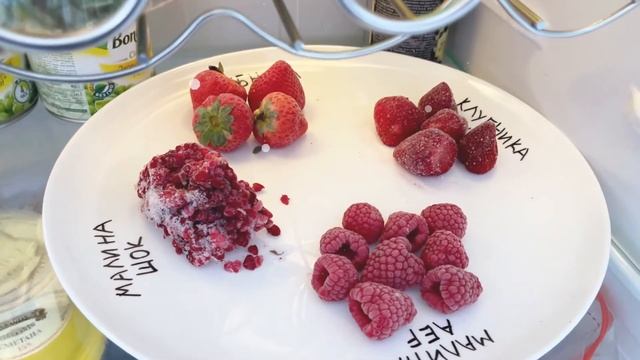 Малина и клубника сравнение шоковой и акустической заморозки. смотреть онлайн