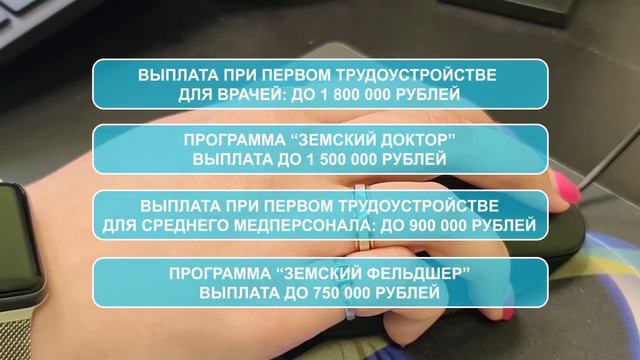 Калининградская область  - ролик о мерах поддержки медицинских специалистов