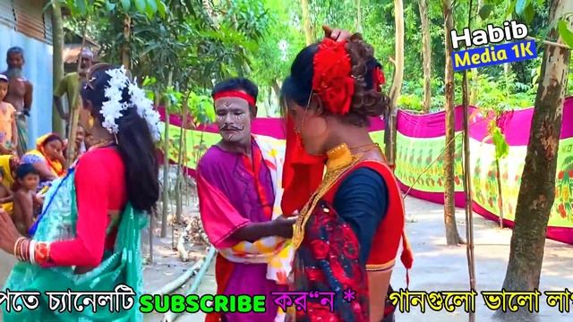 আঞ্চলিক বিয়ের গীত । উওর অঞ্চলের বিয়ের গীত । biyer git। habib media 1k смотреть онлайн
