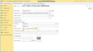 Мгновенные платежи с бизнес-карт из 1С