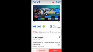 Обзор телевизора hisense с kivi и skyworth