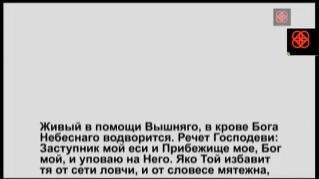 12 марта суббота Евангелие дня с толкованием Молитвы Отче Наш, Богородице, Живый в помощи смотреть онлайн