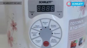 Мультиварка Scarlett SC-411