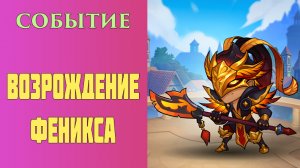 Mighty Party. СОБЫТИЕ. ЗАКЛЮЧЕНИЕ. [ EVENT. CONCLUSION. ]