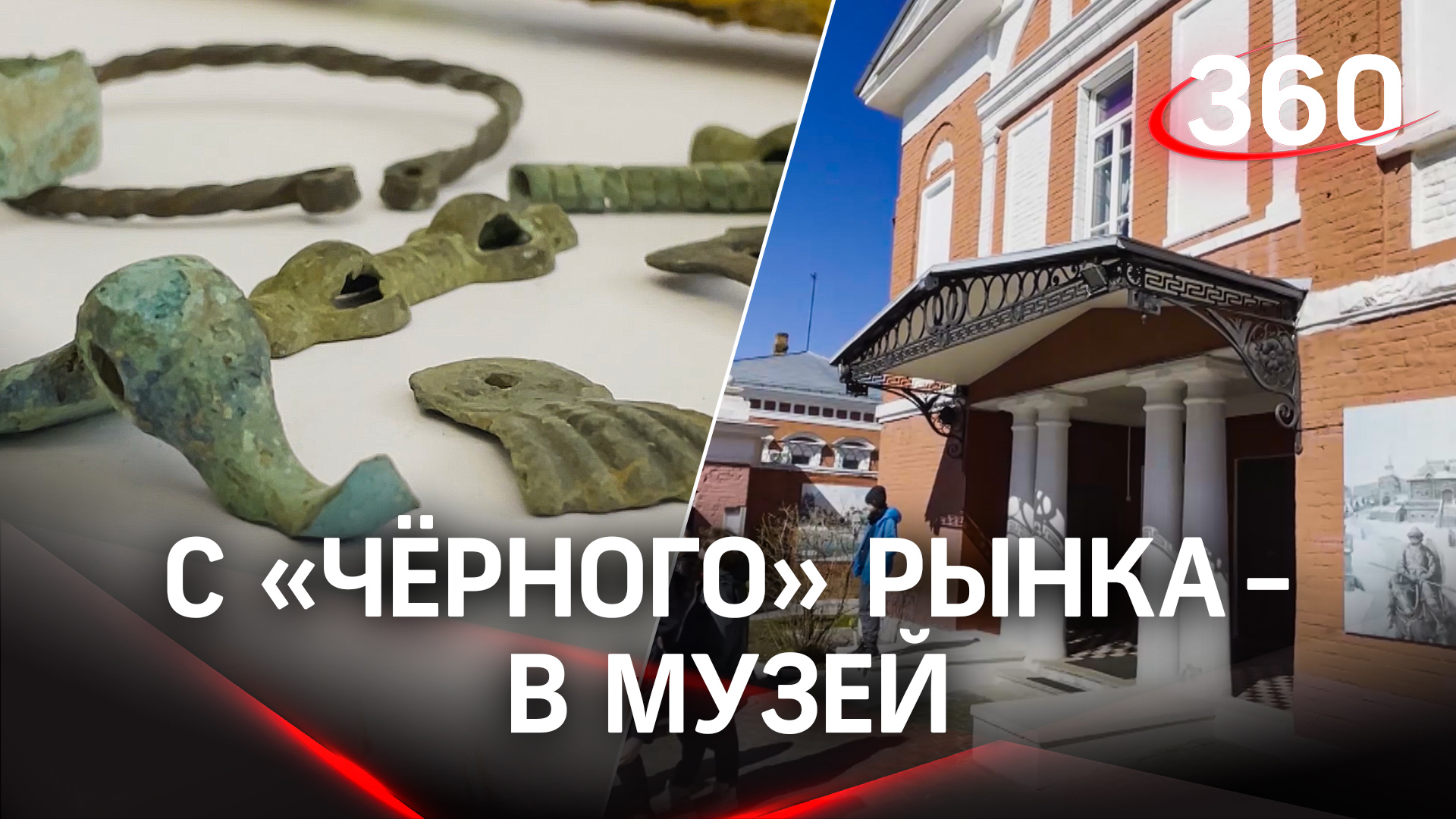 С "чёрного" рынка - в музей: УФСБ Москвы и МО изъяли ценные экспонаты