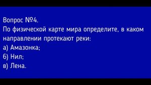 География 5-6 класс. §31 Реки - артерии Земли (1)