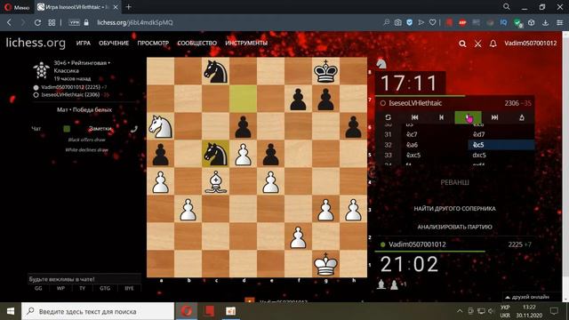 Шахматы Раздавил соперника с рейтингом 2306