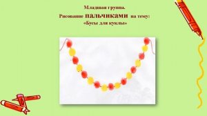 Нетрадиционные техники рисования пальчиками и ладошками.