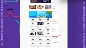 КАЛЬКУЛЯТОР ДЛЯ РАСЧЕТА ДОХОДОВ НА СТАТУС МАЛОИМУЩИ/Е