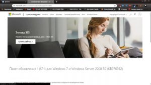 ITUNES НЕ УСТАНАВЛИВАЕТСЯ НА ВИНДОВС 7 ОШИБКА the itunes installer requires windows 7 service pack1