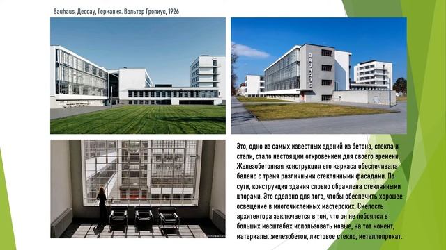 8. Немецкий Модернизм |1919–1933. Нуймон Уролов, 511в группа смотреть онлайн