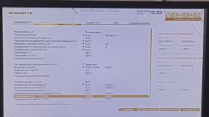 Настройки BIOS моей материнской платы Gigabyte Vision G, с i7-11700K, чтобы ОЗУ работало на 3466 МГ