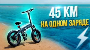 Вот это мощь! Электровелосипед Hiper BF205 едет на одном заряде 45 км!