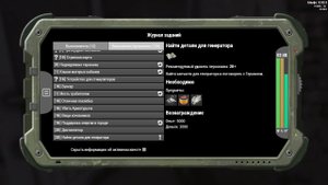 Will To Live Online найти детали для генератора