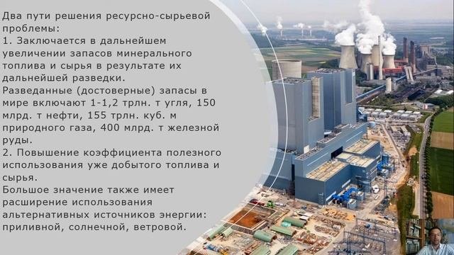Тема 6. Глобальные проблемы